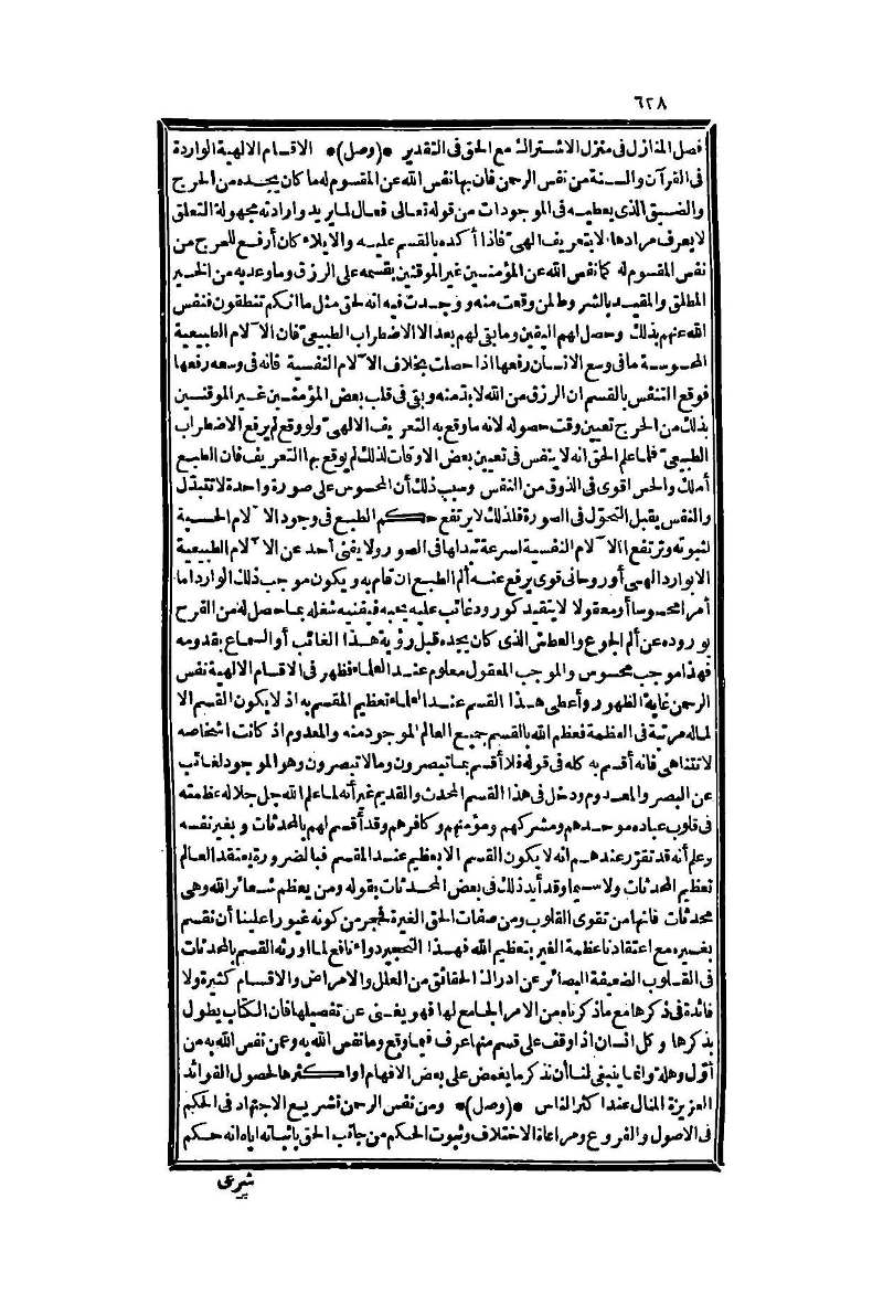 futmak.com - الصفحة 628 - من الجزء الثاني من طبعة بولاق الثانية